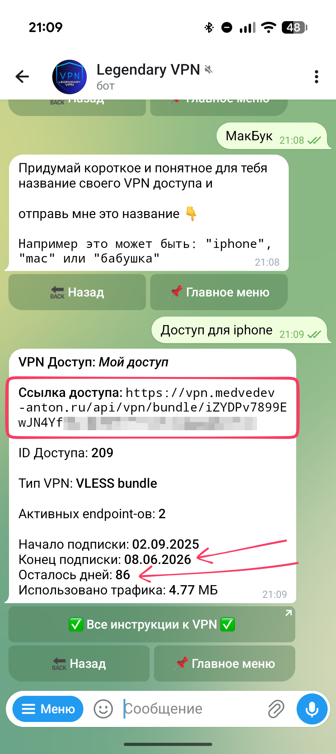 Карточка доступа с полем Ссылка доступа