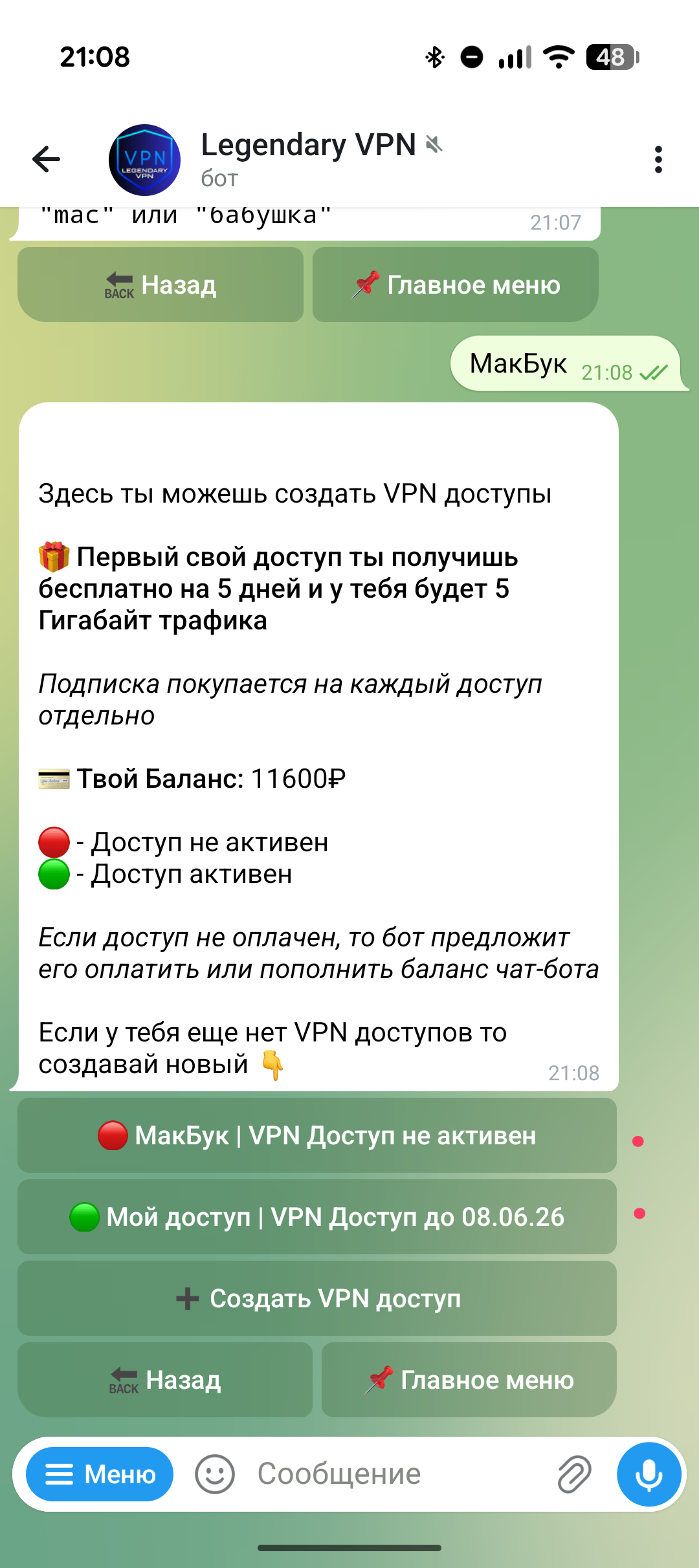 Список VPN-доступов с неактивным или истекшим доступом