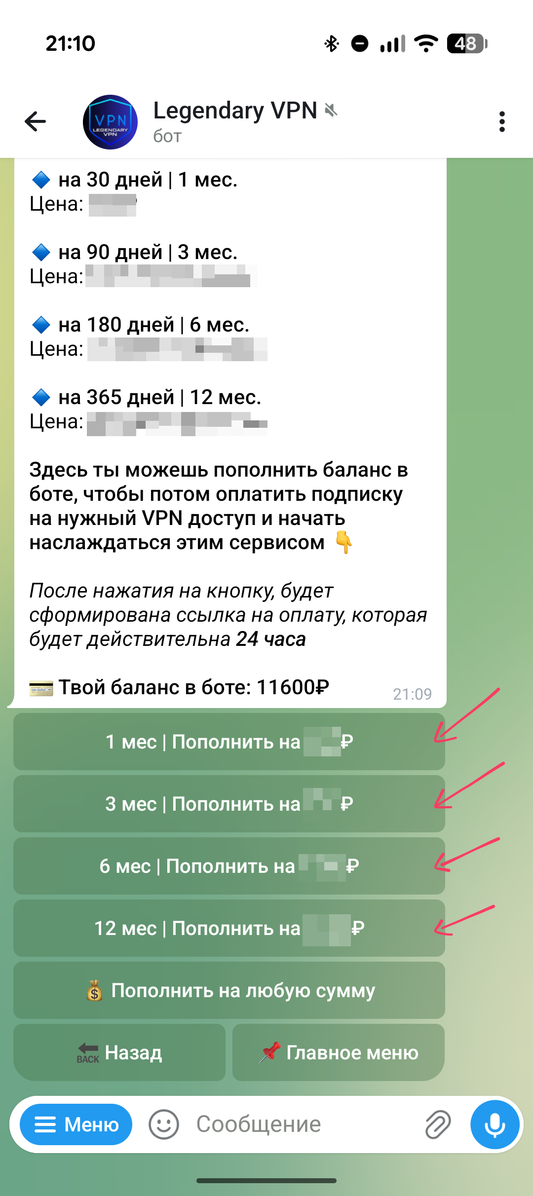 Экран пополнения баланса с выбором суммы